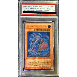 画像1: 〔PSA10鑑定済〕海竜神ネオダイダロス【レリーフ】{W6S-JP004}《モンスター》
