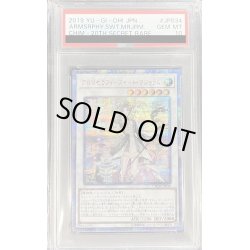 画像1: 〔PSA10鑑定済〕アロマセラフィスイートマジョラム【20thシークレット】{CHIM-JP034}《シンクロ》