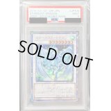 〔PSA9鑑定済〕スターダストドラゴン【20thシークレット】{20CP-JPT06}《シンクロ》
