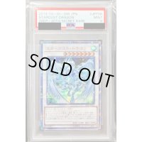 〔PSA9鑑定済〕スターダストドラゴン【20thシークレット】{20CP-JPT06}《シンクロ》