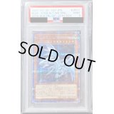 〔PSA9鑑定済〕青眼の亜白龍【20thシークレット】{20CP-JPF01}《モンスター》
