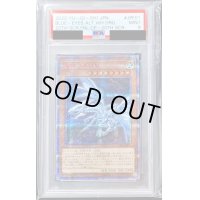 〔PSA9鑑定済〕青眼の亜白龍【20thシークレット】{20CP-JPF01}《モンスター》