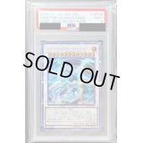〔PSA9鑑定済〕シューティングクェーサードラゴン【20thシークレット】{20CP-JPF06}《シンクロ》
