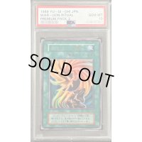 〔PSA10鑑定済〕ライオンの儀式(初期)【ウルトラ】{-}《魔法》