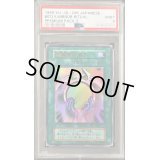 〔PSA9鑑定済〕悪魔鏡の儀式(初期)【ウルトラ】{-}《魔法》