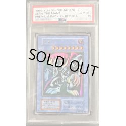 画像1: 〔PSA10鑑定済〕ゼラ(初期)【ウルトラ】{-}《モンスター》