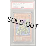 〔PSA9鑑定済〕グレートモス(初期)【シークレット】{Vol.6}《モンスター》