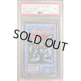〔PSA9鑑定済〕ゼラ(初期)【ウルトラ】{-}《モンスター》