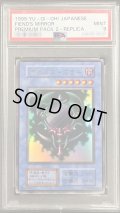 〔PSA9鑑定済〕デビルズミラー(初期)【ウルトラ】{-}《モンスター》