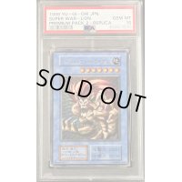 〔PSA10鑑定済〕スーパーウォーライオン(初期)【ウルトラ】{-}《モンスター》