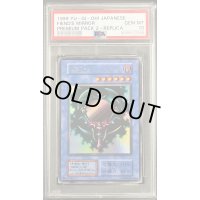 〔PSA10鑑定済〕デビルズミラー(初期)【ウルトラ】{-}《モンスター》
