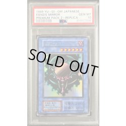 画像1: 〔PSA10鑑定済〕デビルズミラー(初期)【ウルトラ】{-}《モンスター》