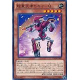超重武者ヒキャQ【ノーマル】{DOCS-JP005}《モンスター》