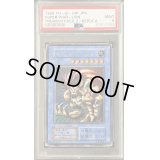 〔PSA9鑑定済〕スーパーウォーライオン(初期)【ウルトラ】{-}《モンスター》