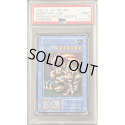 画像1: 〔PSA9鑑定済〕スーパーウォーライオン(初期)【ウルトラ】{-}《モンスター》