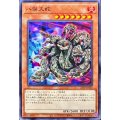 八俣大蛇【ノーマル】{23TP-JP103}《モンスター》