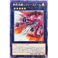 無限起動リヴァーストーム【ノーマル】{23TP-JP111}《エクシーズ》