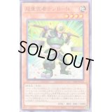 超重武者テンBN【ノーマル】{23TP-JP106}《モンスター》