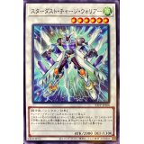 スターダストチャージウォリアー【ノーマル】{23TP-JP108}《シンクロ》
