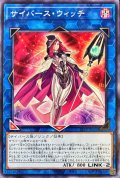 〔状態A-〕サイバースウィッチ【ノーマル】{23TP-JP112}《リンク》