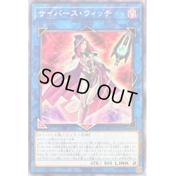 画像1: サイバースウィッチ【ノーマル】{23TP-JP112}《リンク》