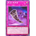 〔状態A-〕昇天の黒角笛【ノーマル】{23TP-JP115}《罠》
