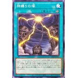 神縛りの塚【ノーマル】{23TP-JP113}《魔法》