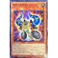 超重武者装留ダブルホーン【ノーマル】{DOCS-JP007}《モンスター》