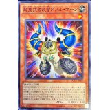 超重武者装留ダブルホーン【ノーマル】{DOCS-JP007}《モンスター》