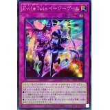 〔状態A-〕☆アジア☆EvilTwinイージーゲーム【シークレット】{アジアSLF1-JP087}《罠》