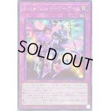 ☆アジア☆EvilTwinイージーゲーム【シークレット】{アジアSLF1-JP087}《罠》