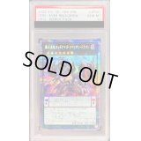 〔PSA10鑑定済〕覇王黒竜オッドアイズリベリオンドラゴン【プリズマティックシークレット】{DIFO-JPS01}《エクシーズ》