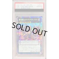 〔PSA10鑑定済〕覇王黒竜オッドアイズリベリオンドラゴン【プリズマティックシークレット】{DIFO-JPS01}《エクシーズ》