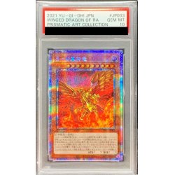 画像1: 〔PSA10鑑定済〕ラーの翼神竜【プリズマティックシークレット】{PAC1-JP003}《モンスター》