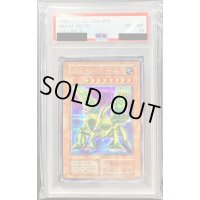 〔PSA10鑑定済〕グレートモス(初期)【シークレット】{Vol.6}《モンスター》