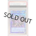 〔PSA10鑑定済〕閉ザサレシ世界ノ冥神【プリズマティックシークレット】{BLVO-JP050}《リンク》