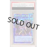 〔PSA10鑑定済〕閉ザサレシ世界ノ冥神【プリズマティックシークレット】{BLVO-JP050}《リンク》