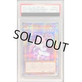〔PSA10鑑定済〕浮幽さくら【プリズマティックシークレット】{PAC1-JP015}《モンスター》