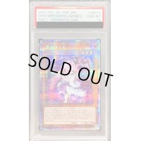 〔PSA10鑑定済〕浮幽さくら【プリズマティックシークレット】{PAC1-JP015}《モンスター》
