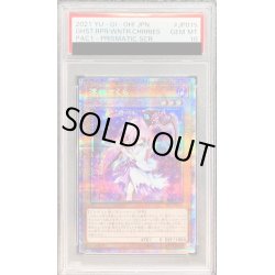 画像1: 〔PSA10鑑定済〕浮幽さくら【プリズマティックシークレット】{PAC1-JP015}《モンスター》