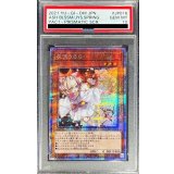〔PSA10鑑定済〕灰流うらら【プリズマティックシークレット】{PAC1-JP016}《モンスター》