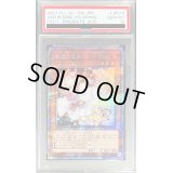 〔※状態難/PSA10鑑定済〕灰流うらら【プリズマティックシークレット】{PAC1-JP016}《モンスター》