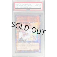 〔※状態難/PSA10鑑定済〕灰流うらら【プリズマティックシークレット】{PAC1-JP016}《モンスター》