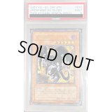 〔※状態難/PSA9鑑定済〕暗黒魔族ギルファーデーモン【レリーフ】{305-053}《モンスター》