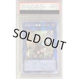 〔※状態難/PSA10鑑定済〕照耀の光霊使いライナ【プリズマティックシークレット】{LIOV-JP049}《リンク》