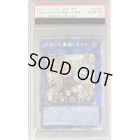 〔※状態難/PSA10鑑定済〕照耀の光霊使いライナ【プリズマティックシークレット】{LIOV-JP049}《リンク》