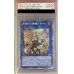 画像1: 〔PSA10鑑定済〕照耀の光霊使いライナ【プリズマティックシークレット】{LIOV-JP049}《リンク》 (1)