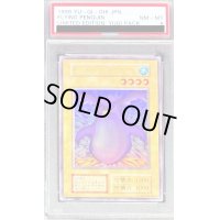 〔PSA8鑑定済〕トビペンギン(初期)【ウルトラシークレット】{-}《モンスター》