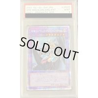 〔PSA9鑑定済〕竜騎士ブラックマジシャンガール【プリズマティックシークレット】{PAC1-JP023}《融合》