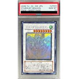 〔PSA10鑑定済〕スターダストドラゴン【ホログラフィック】{TDGS-JP040}《シンクロ》